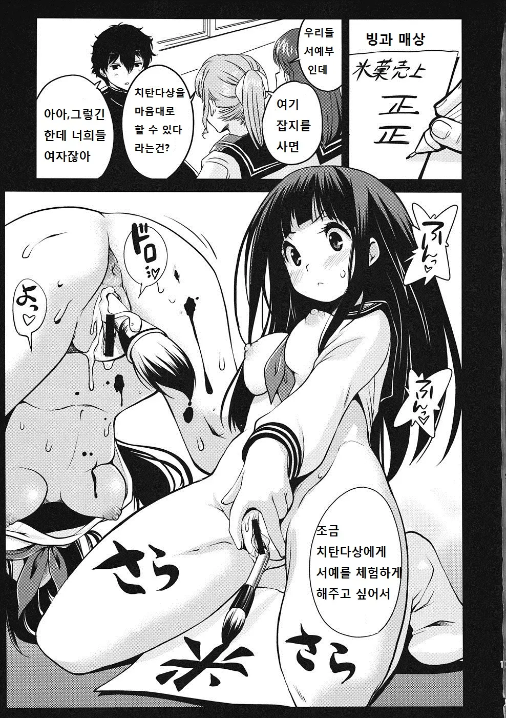 웹툰 이미지 15