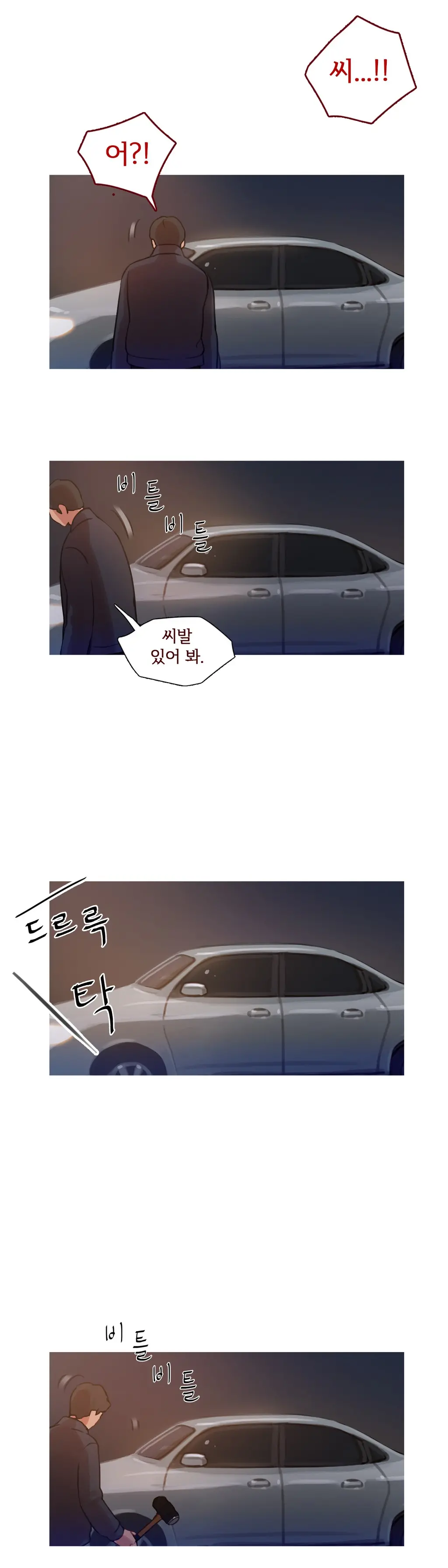 웹툰 이미지 229