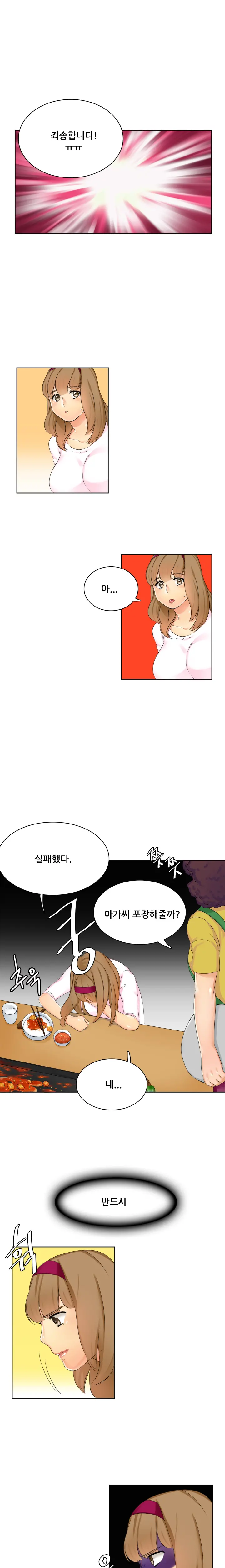 웹툰 이미지 124