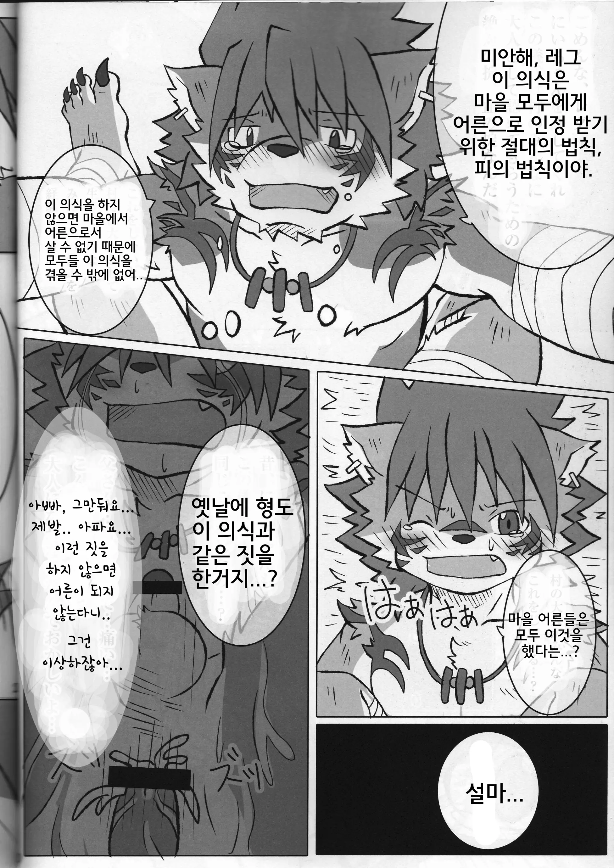 웹툰 이미지 18