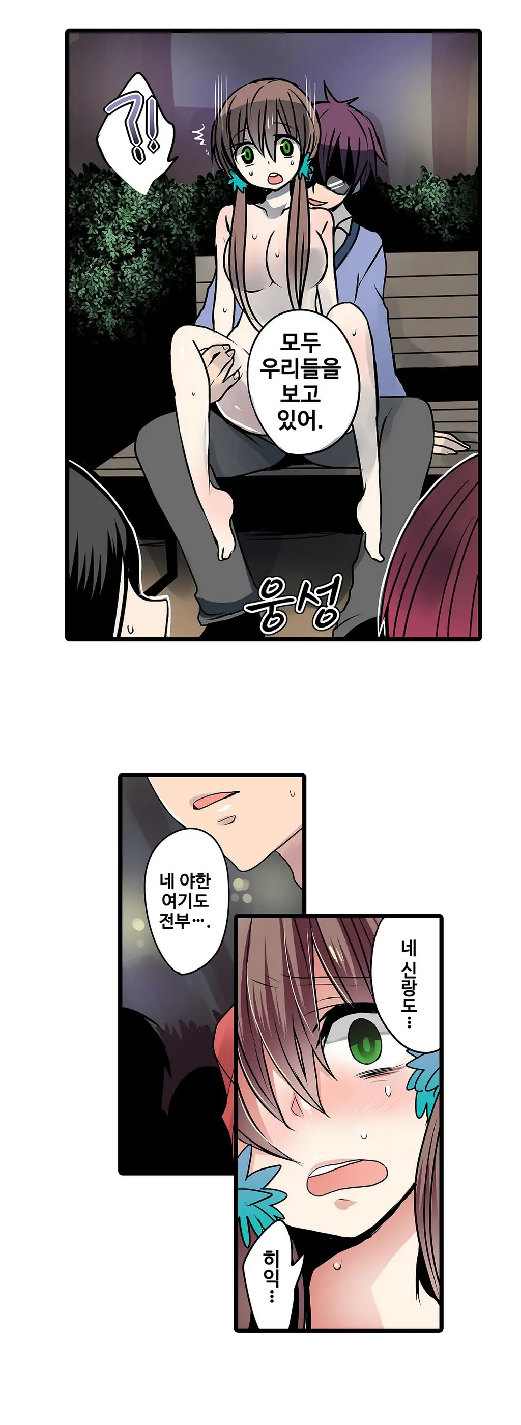 웹툰 이미지 274