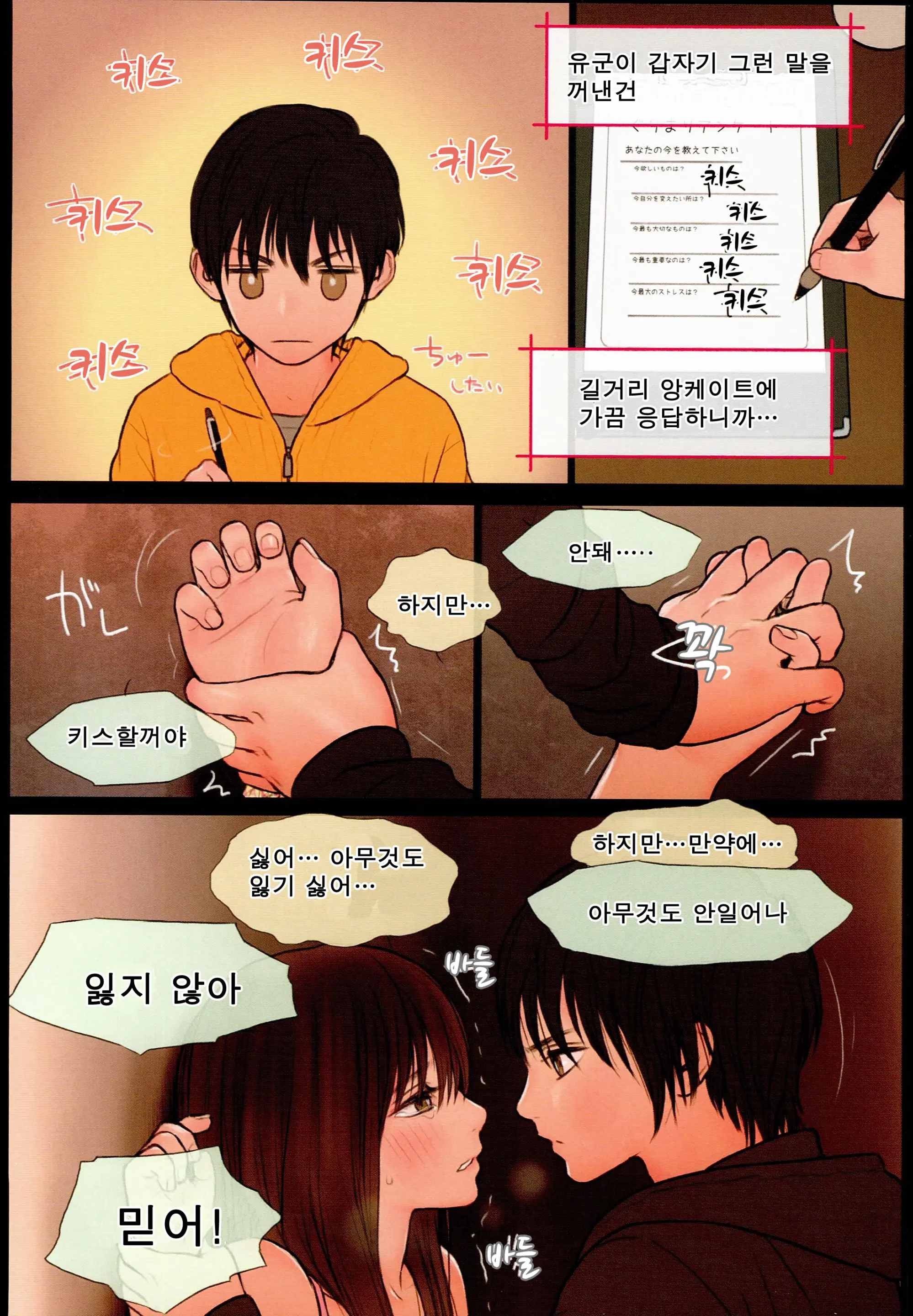 웹툰 이미지 22