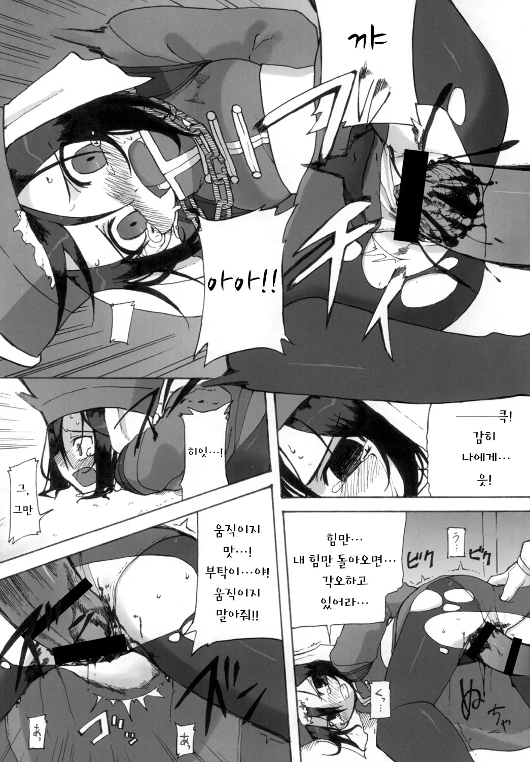 웹툰 이미지 7
