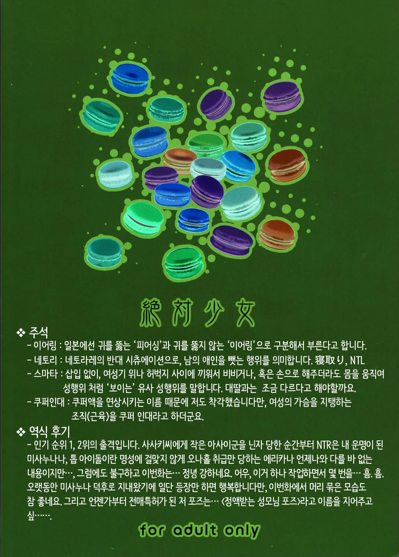 웹툰 이미지 26
