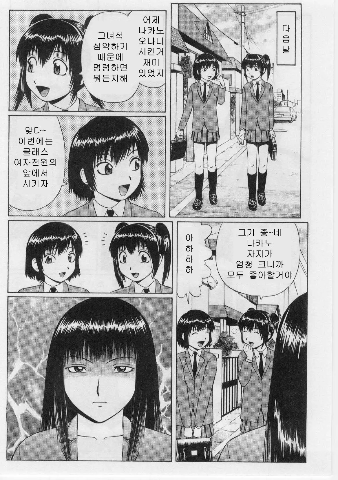 웹툰 이미지 90