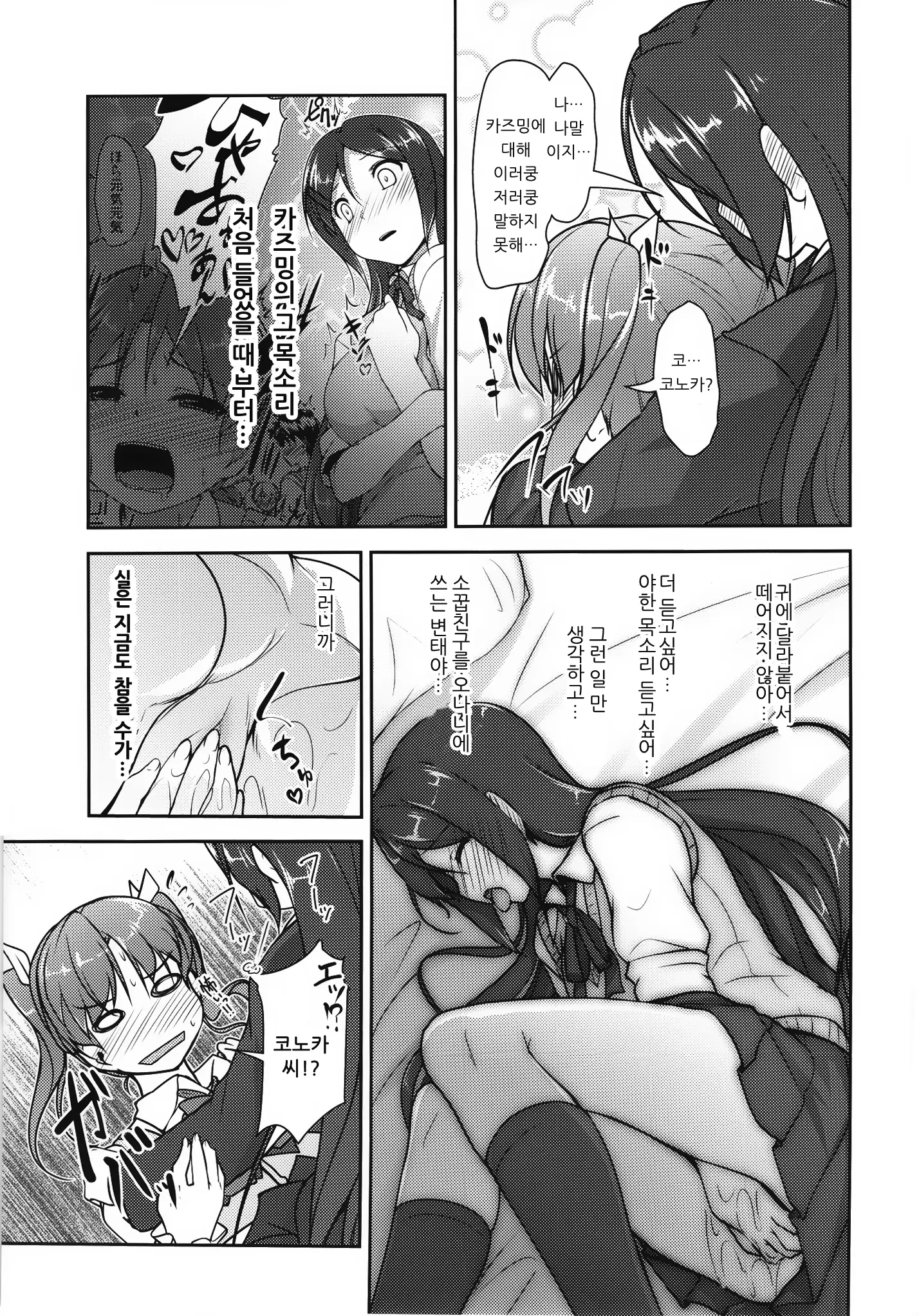 웹툰 이미지 103