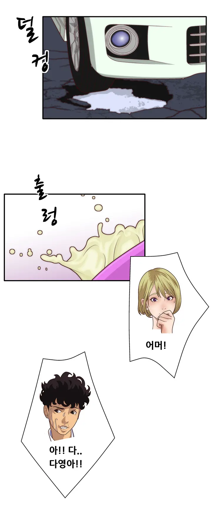 웹툰 이미지 99