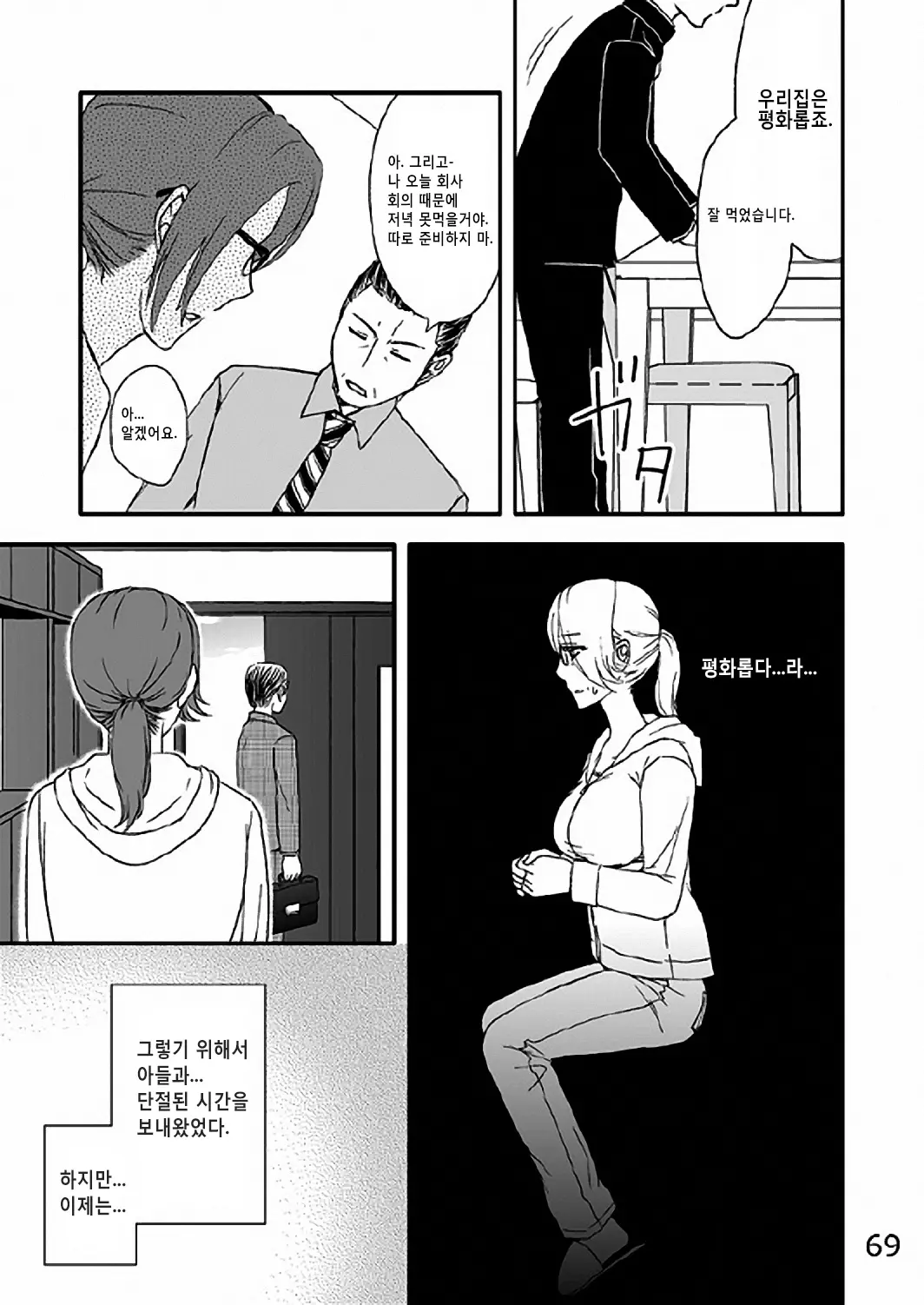 웹툰 이미지 67