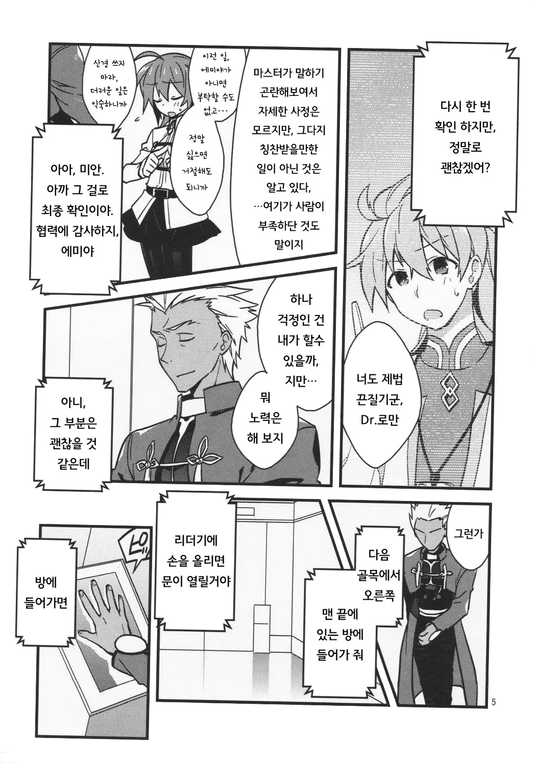 웹툰 이미지 4