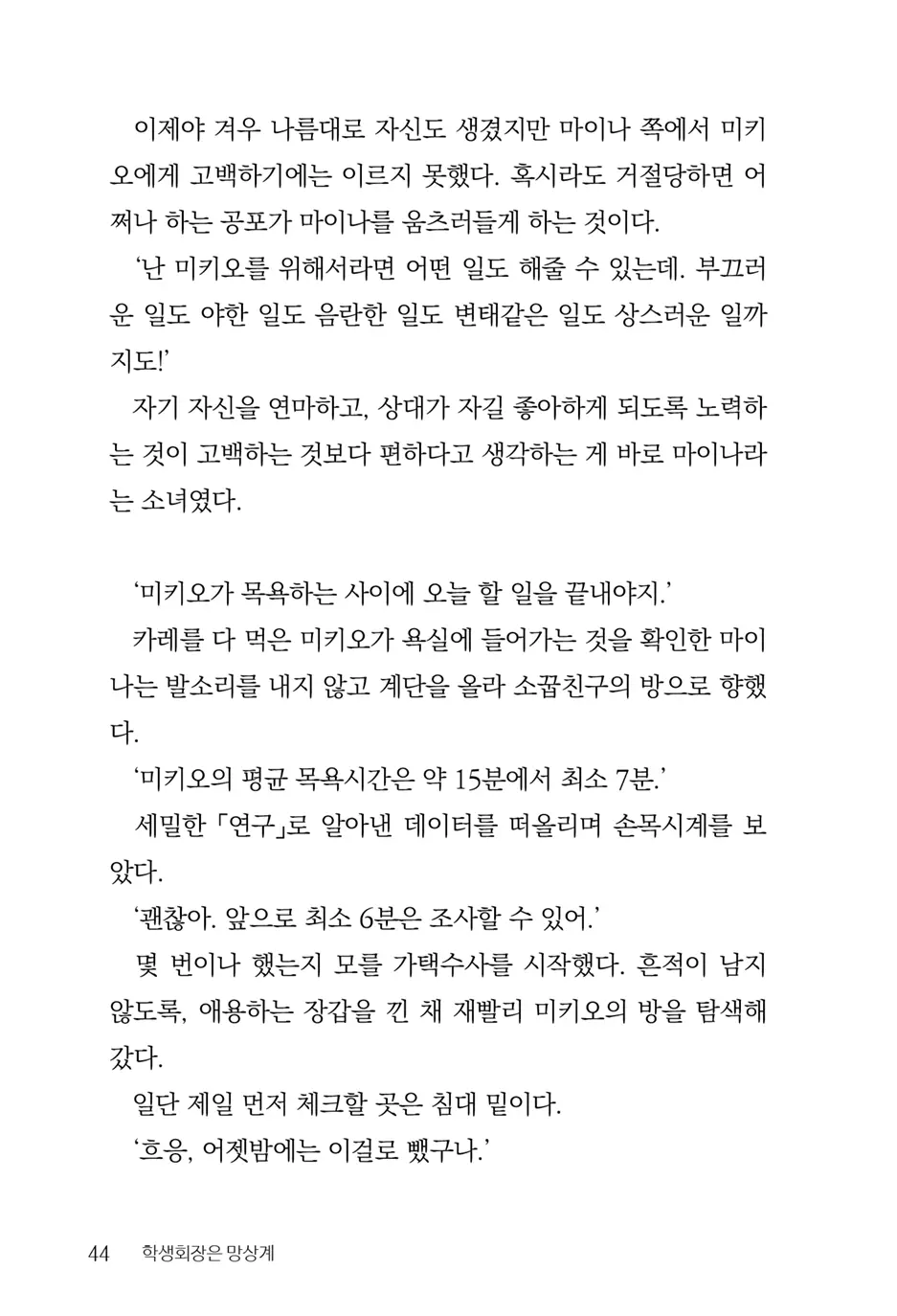 웹툰 이미지 45