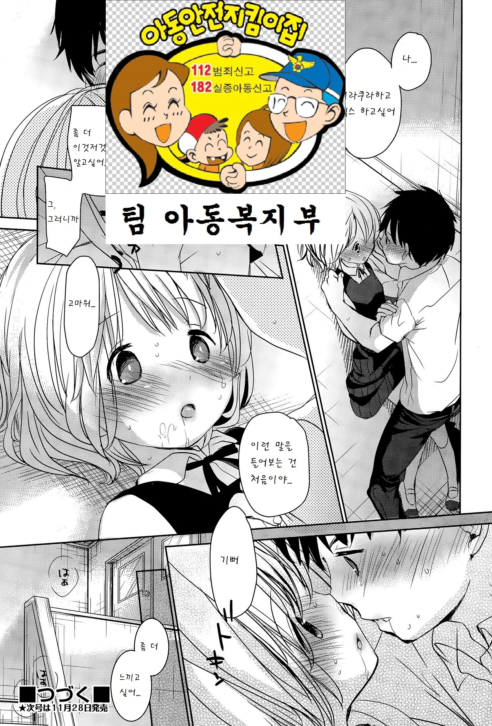 웹툰 이미지 23