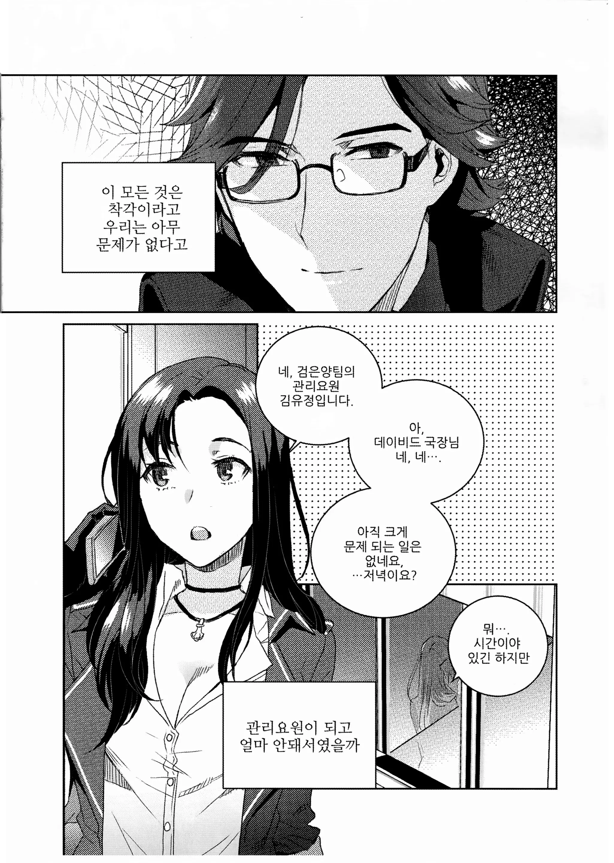 웹툰 이미지 4