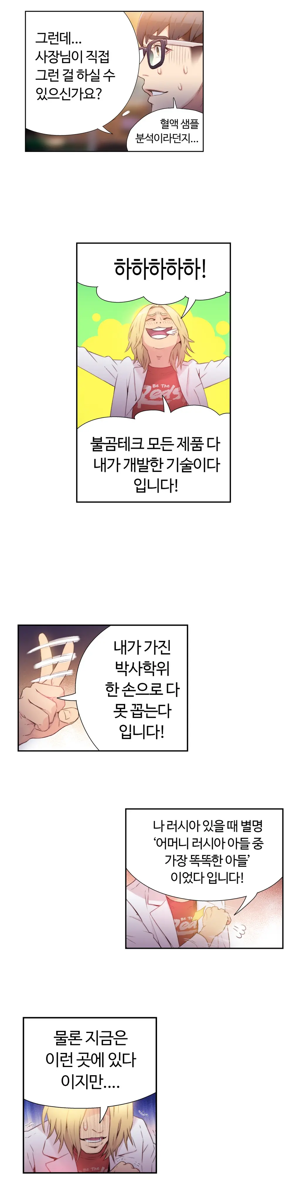 웹툰 이미지 15