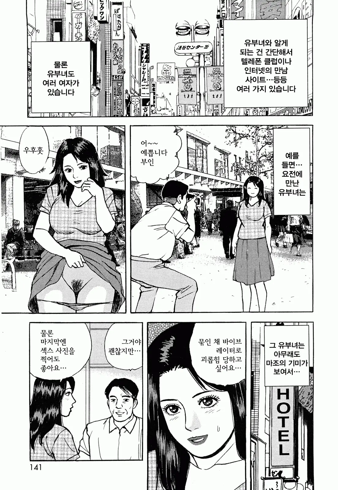 웹툰 이미지 140