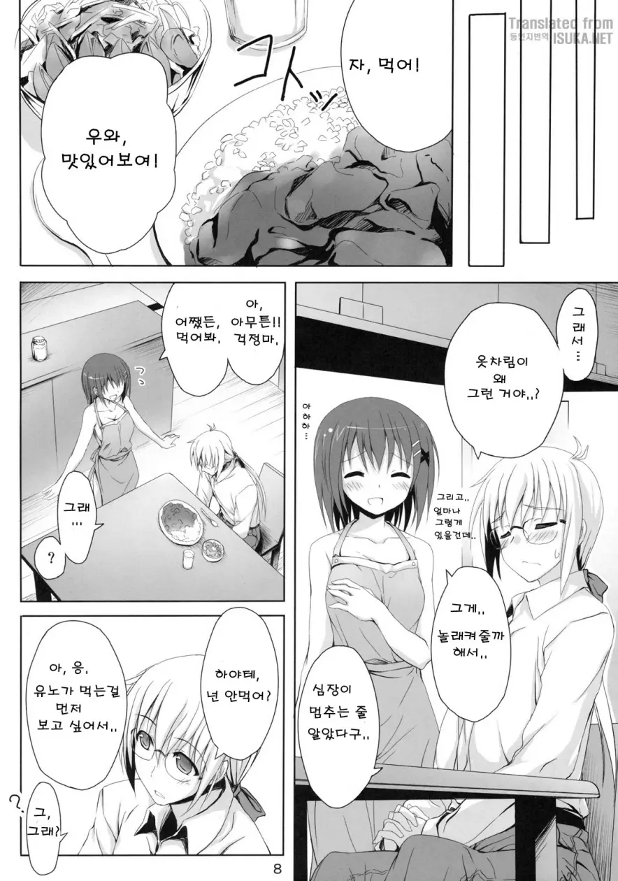 웹툰 이미지 7