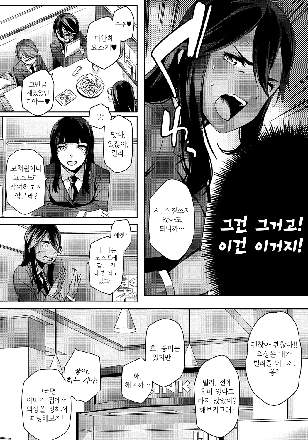 웹툰 이미지 38