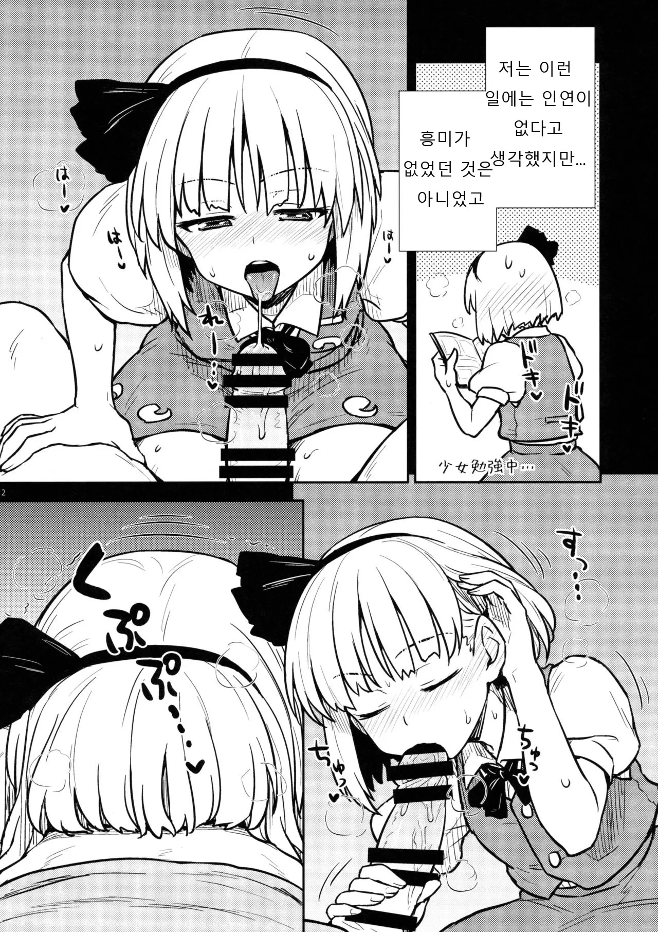 웹툰 이미지 10