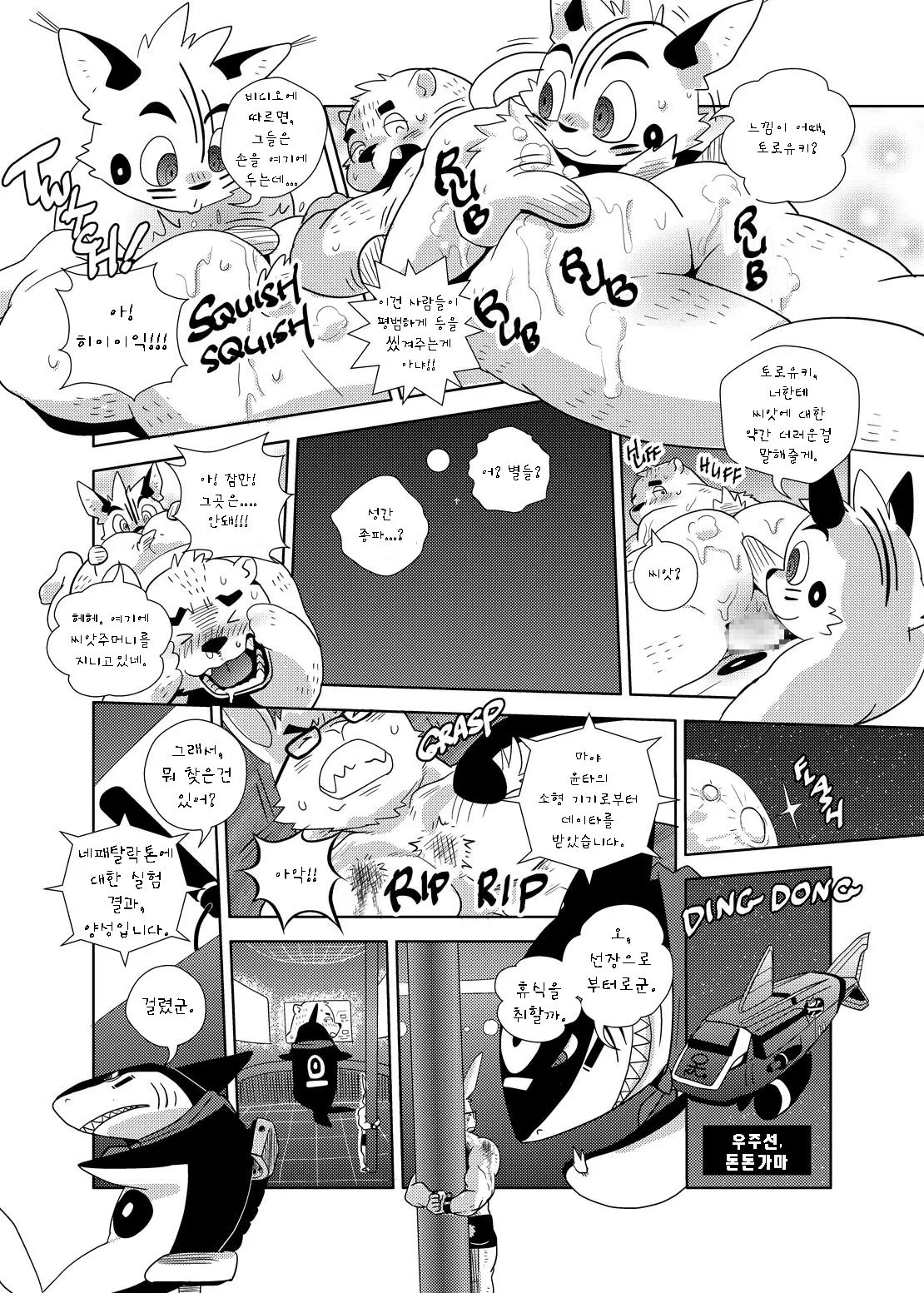 웹툰 이미지 61