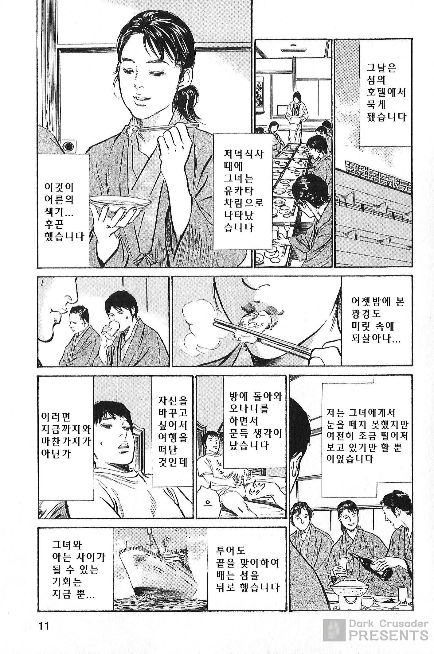 웹툰 이미지 10