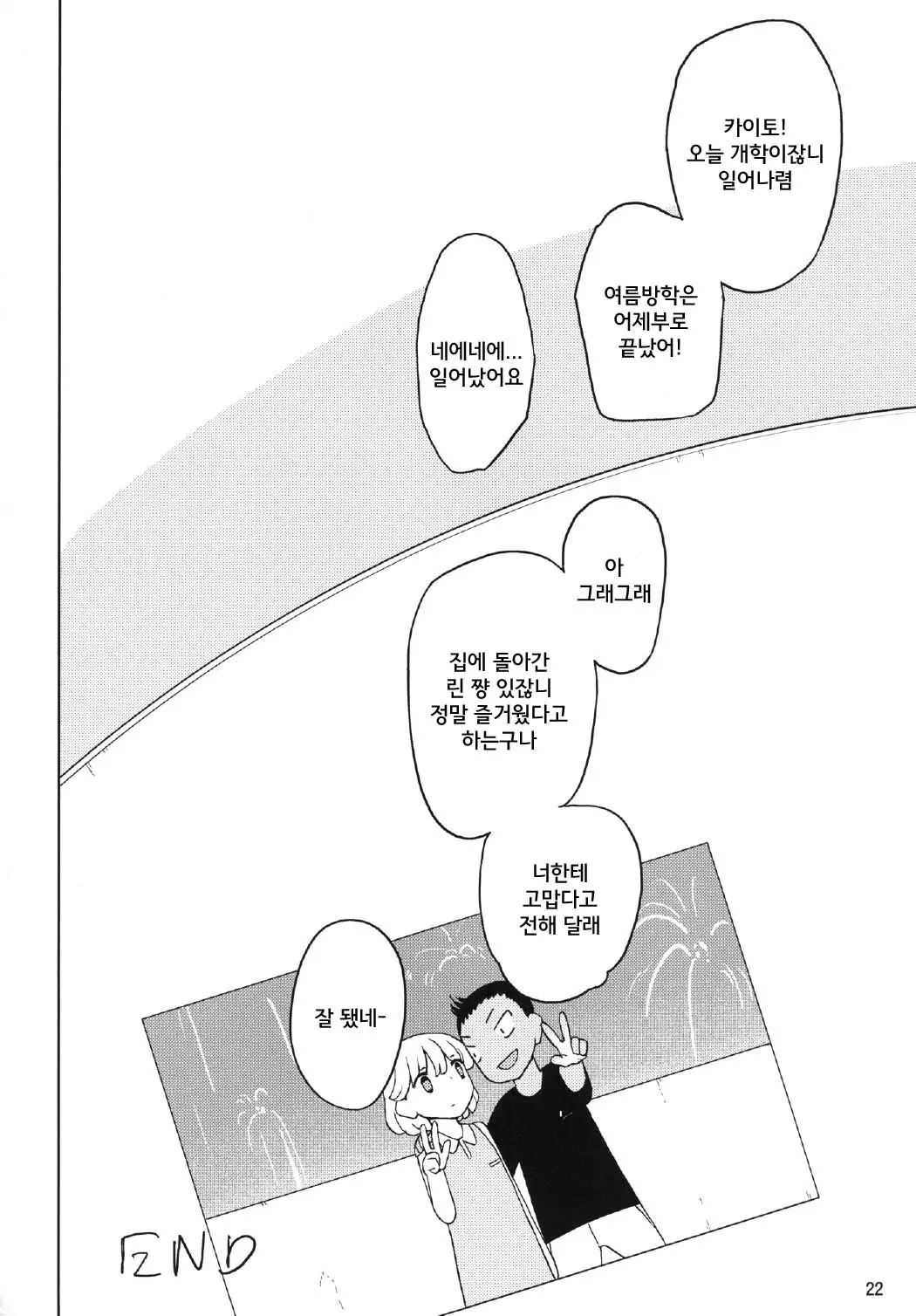웹툰 이미지 22