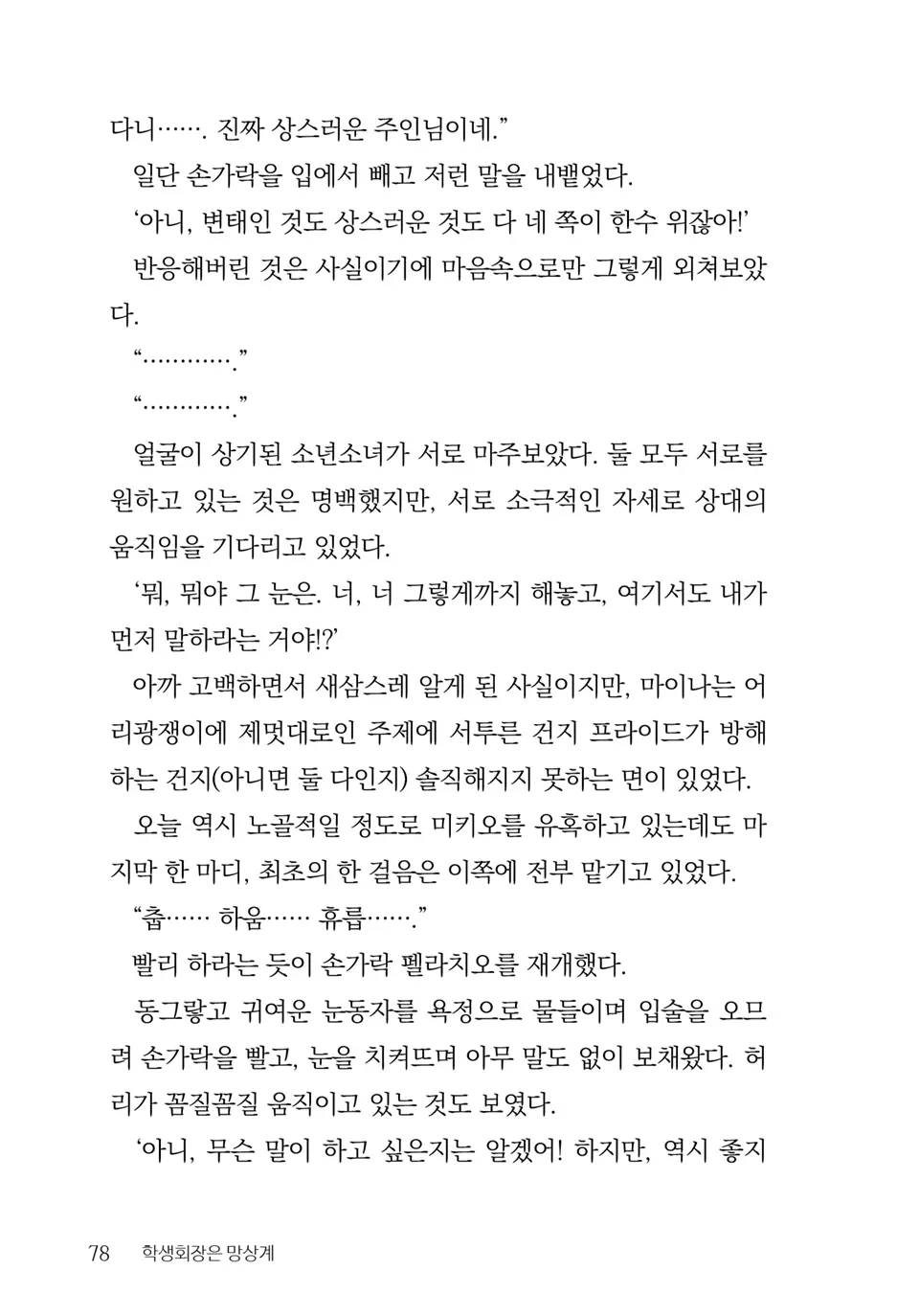 웹툰 이미지 79