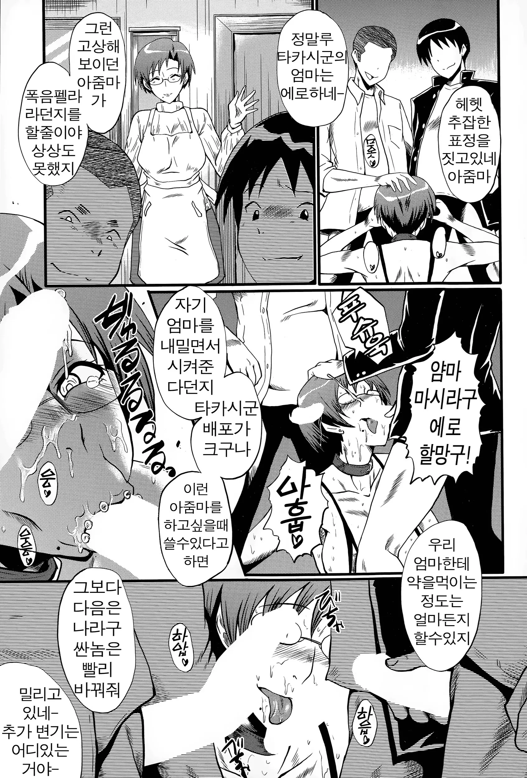 웹툰 이미지 110