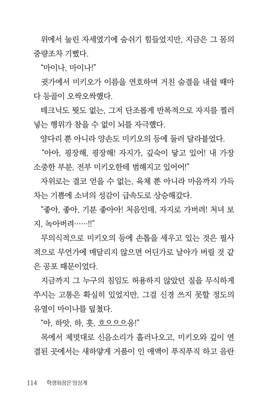 웹툰 이미지 115