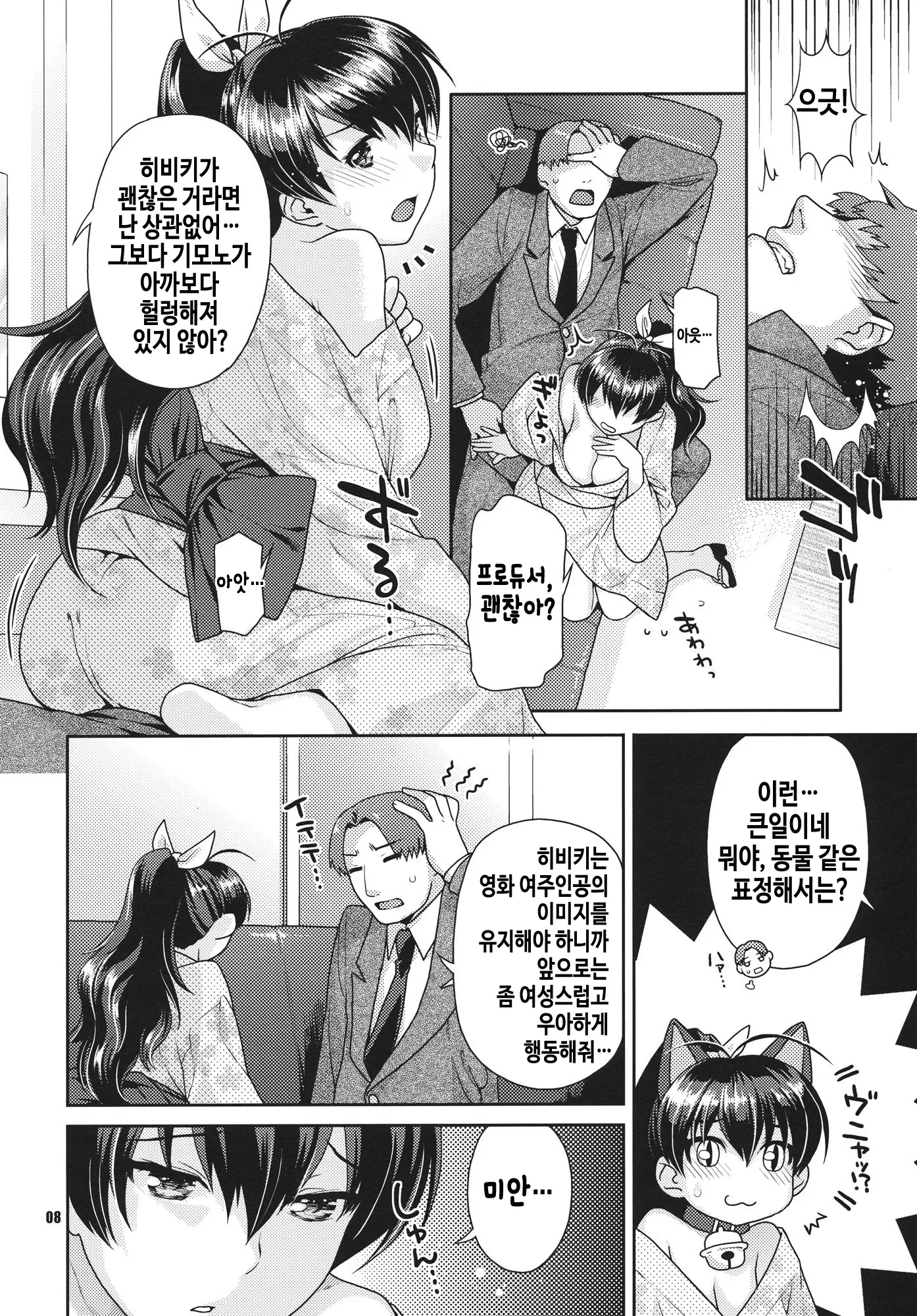 웹툰 이미지 7
