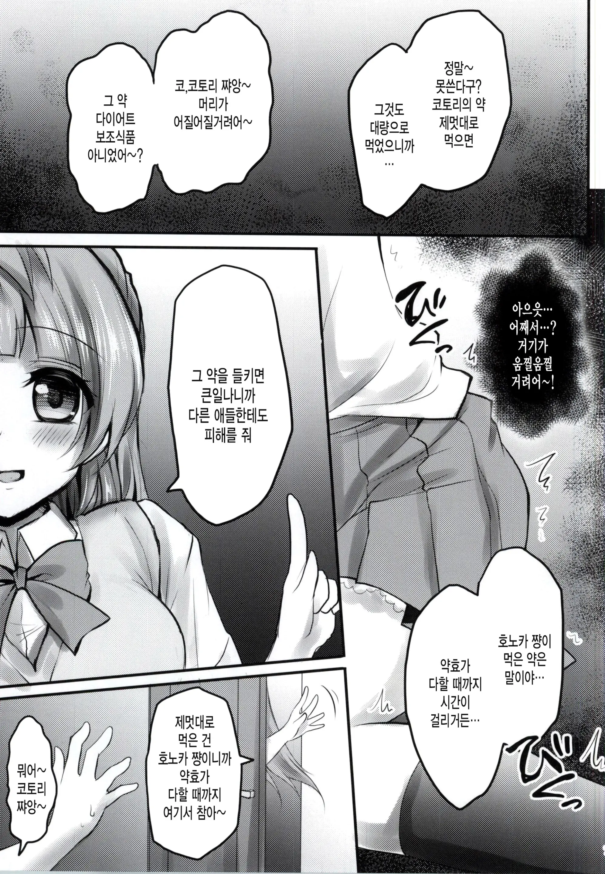 웹툰 이미지 3
