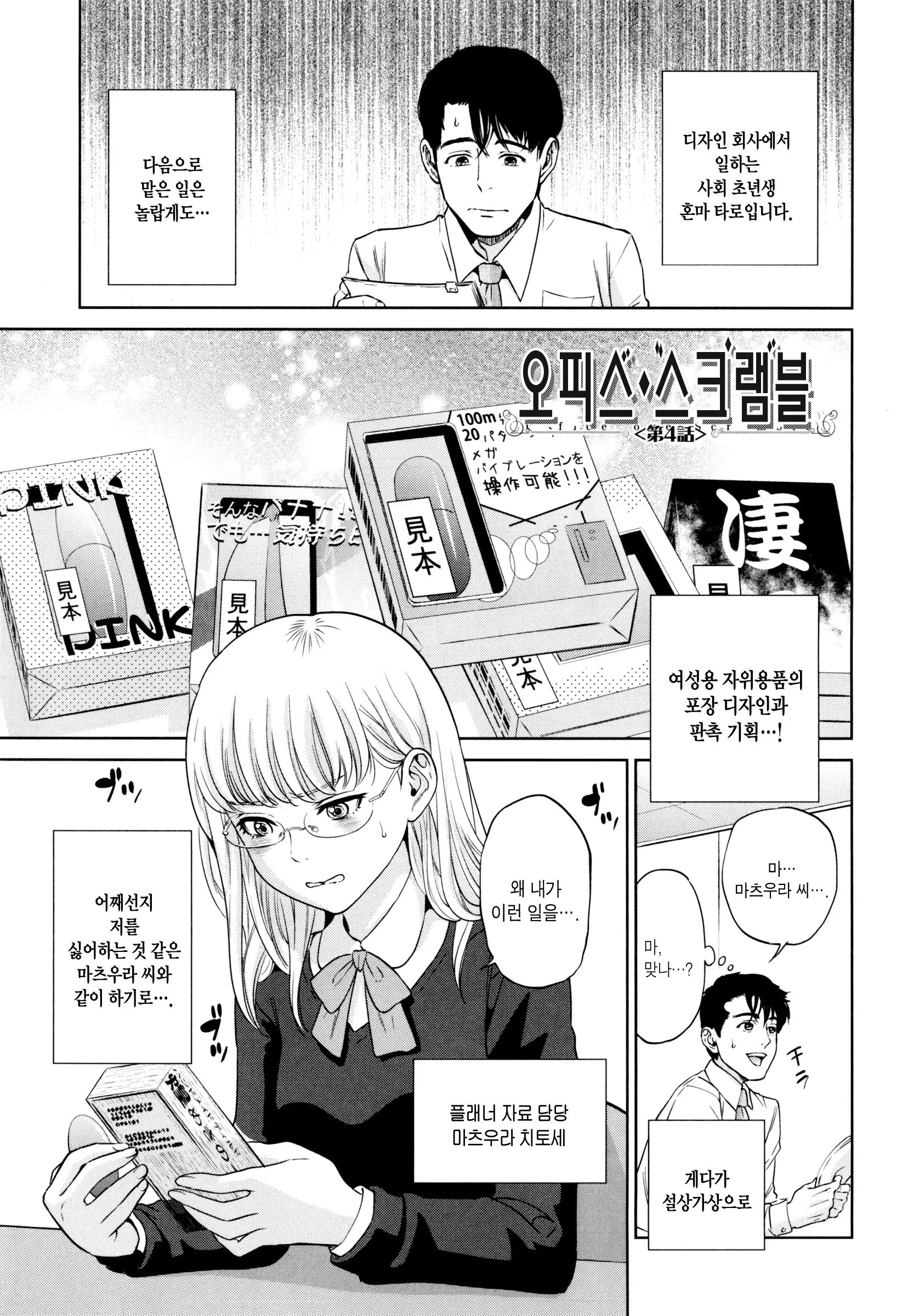 웹툰 이미지 106