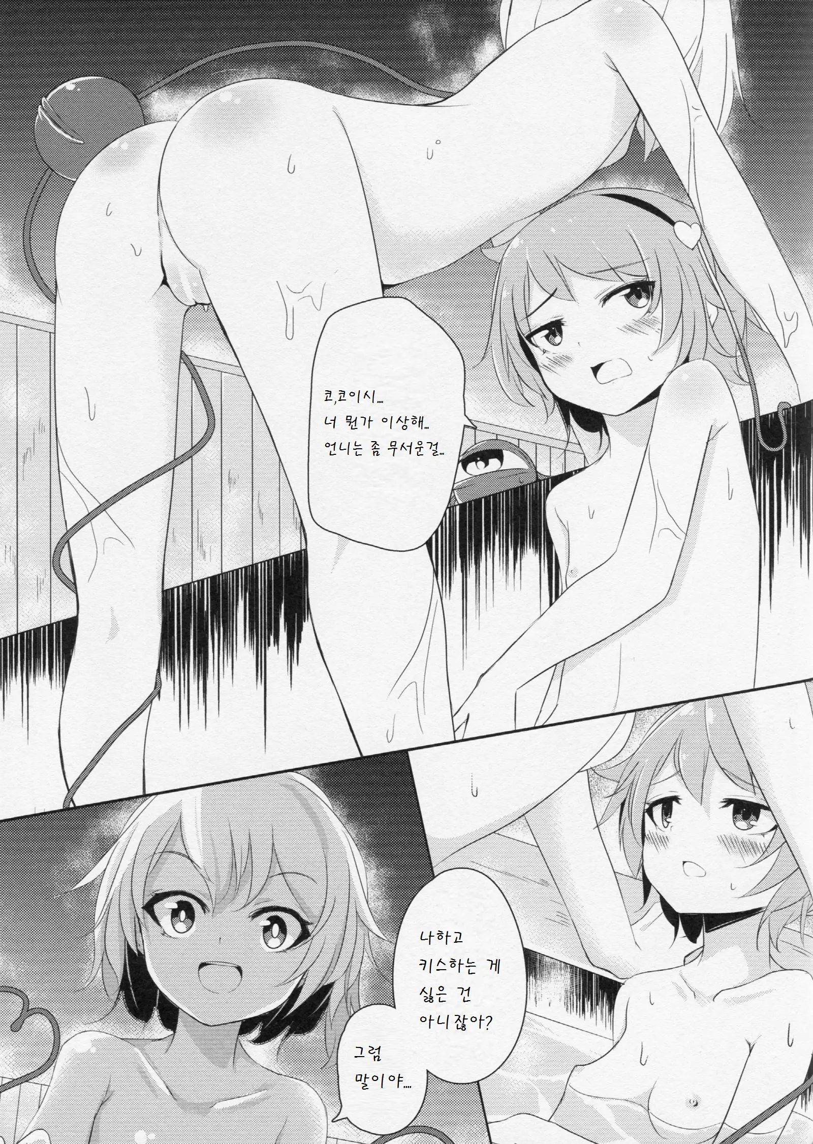 웹툰 이미지 6