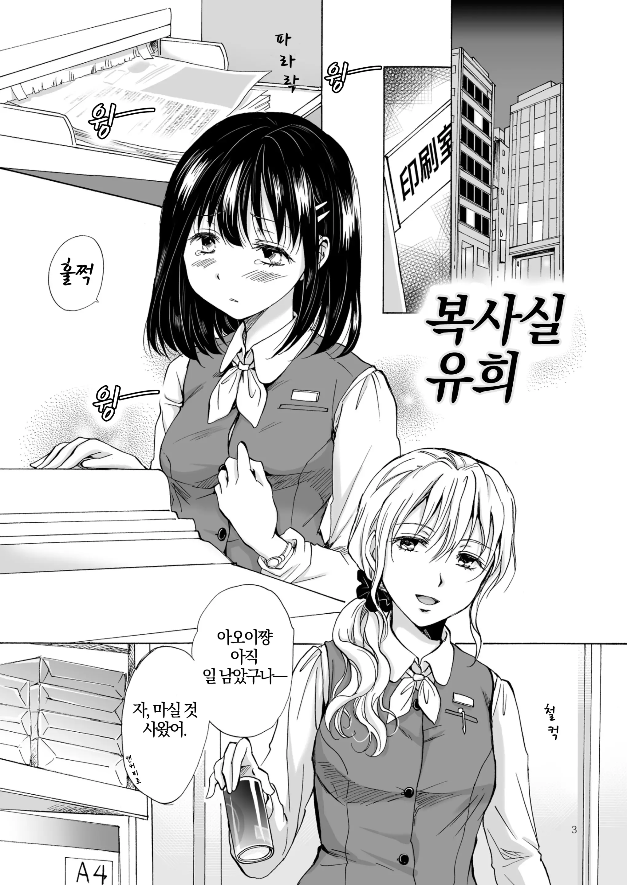 웹툰 이미지 2