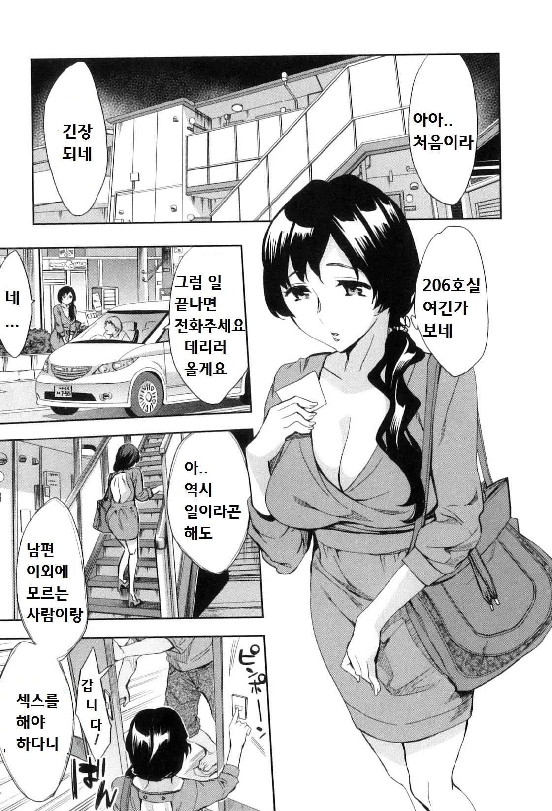 웹툰 이미지 111