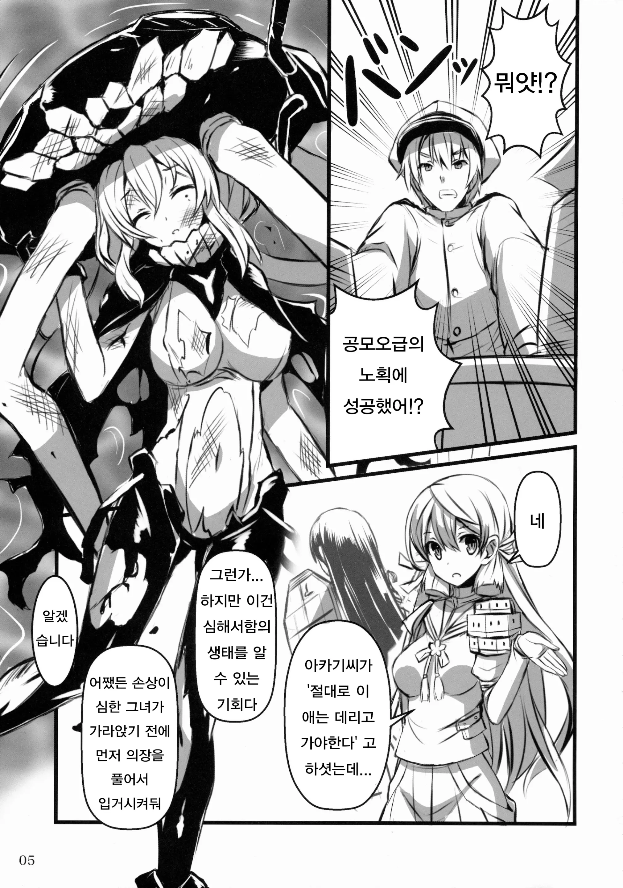 웹툰 이미지 3