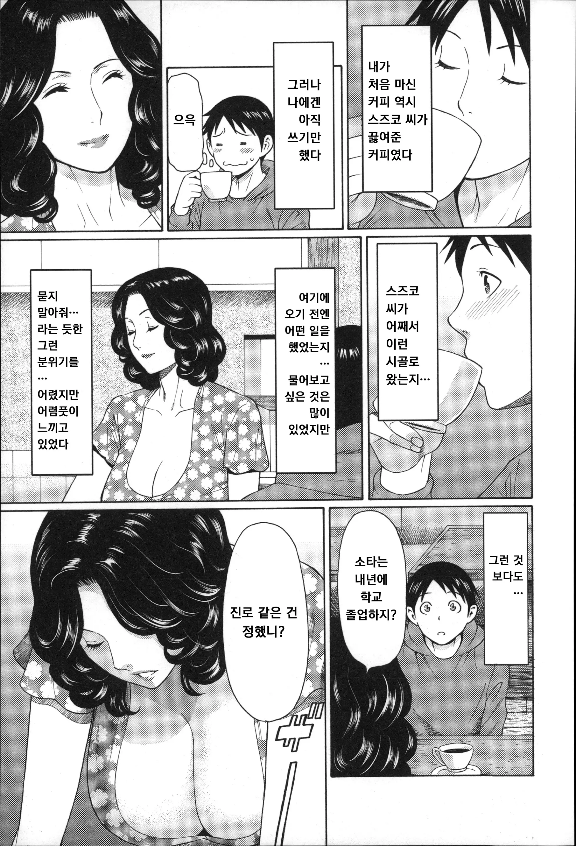 웹툰 이미지 112