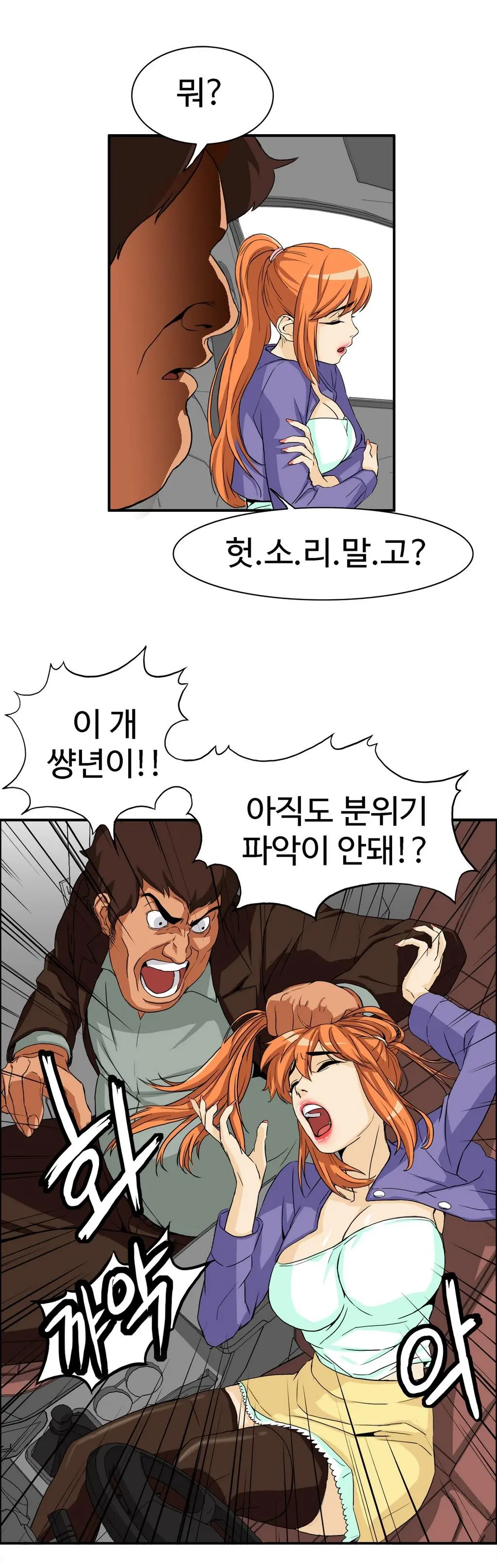 웹툰 이미지 202