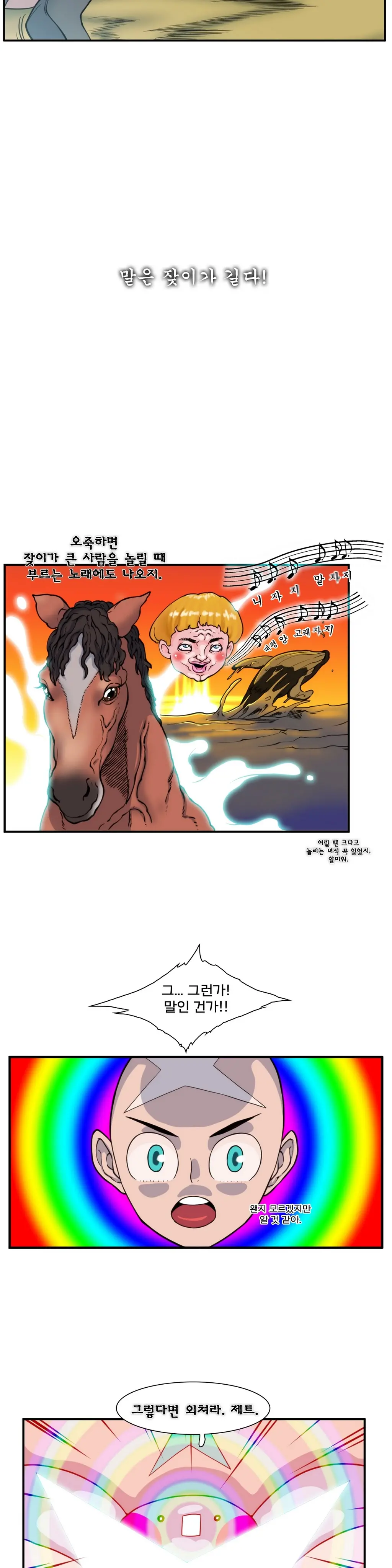웹툰 이미지 474