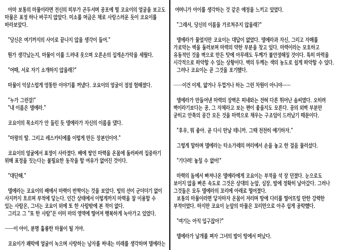웹툰 이미지 342
