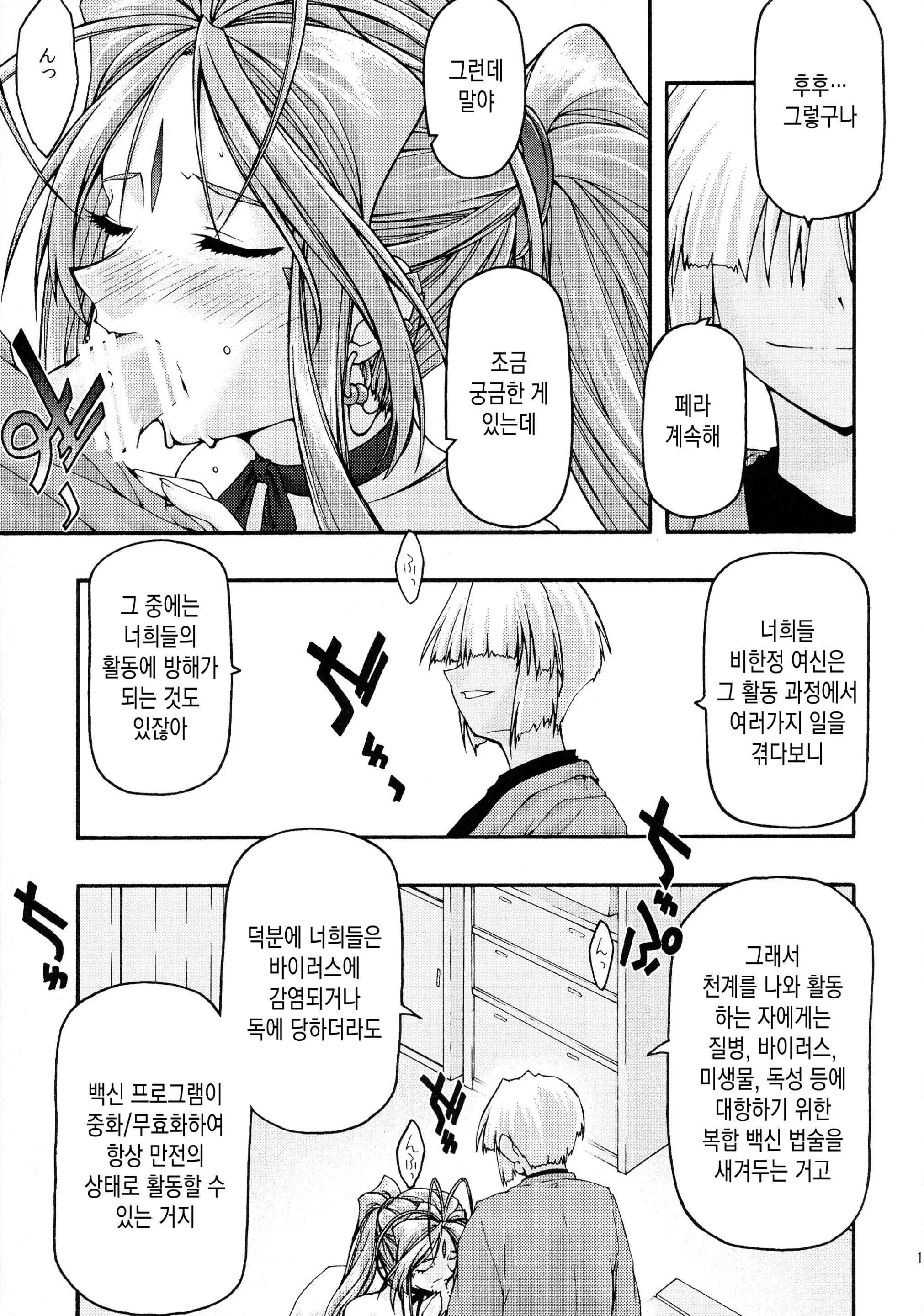 웹툰 이미지 12