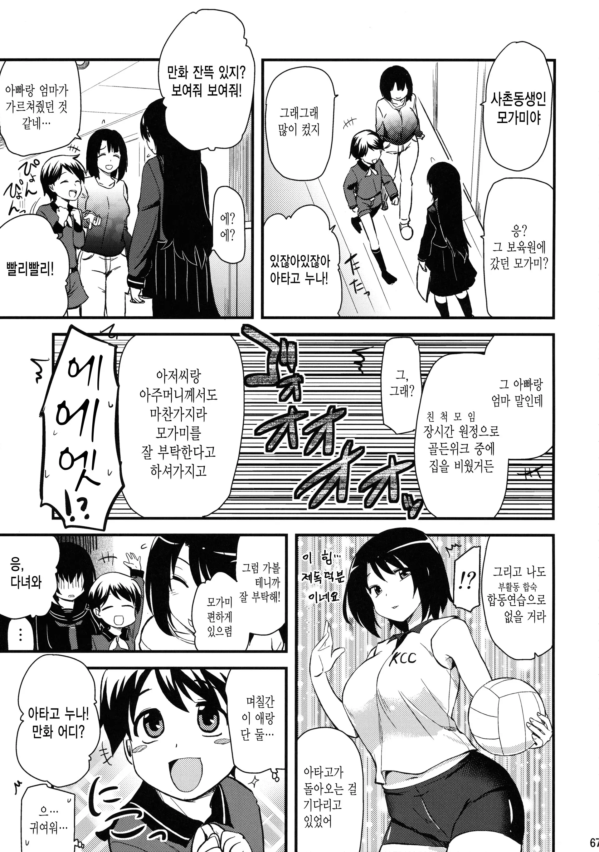 웹툰 이미지 66