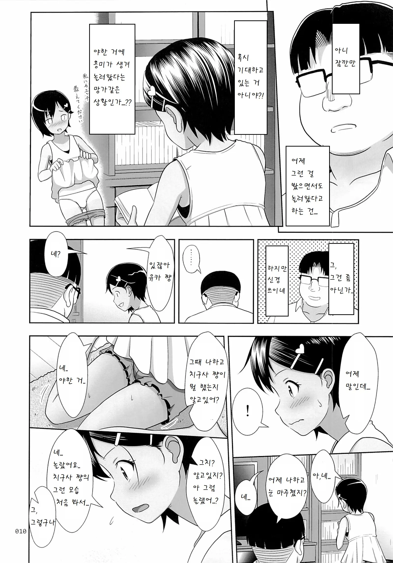 웹툰 이미지 9