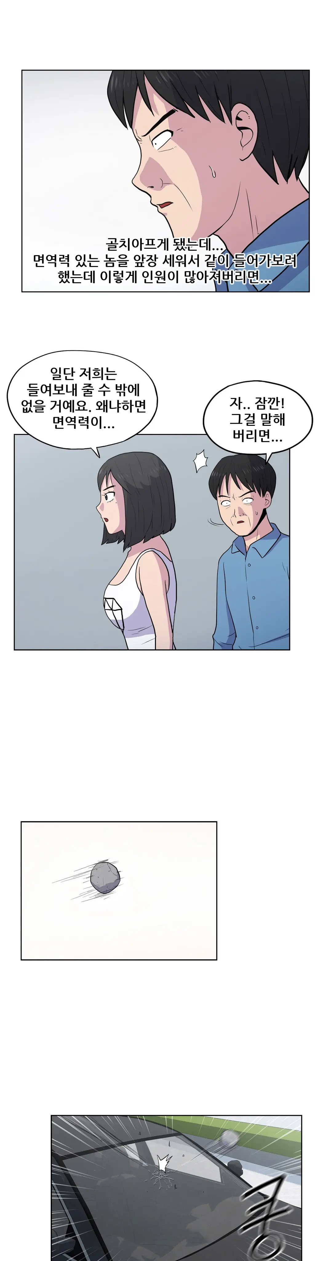 웹툰 이미지 411