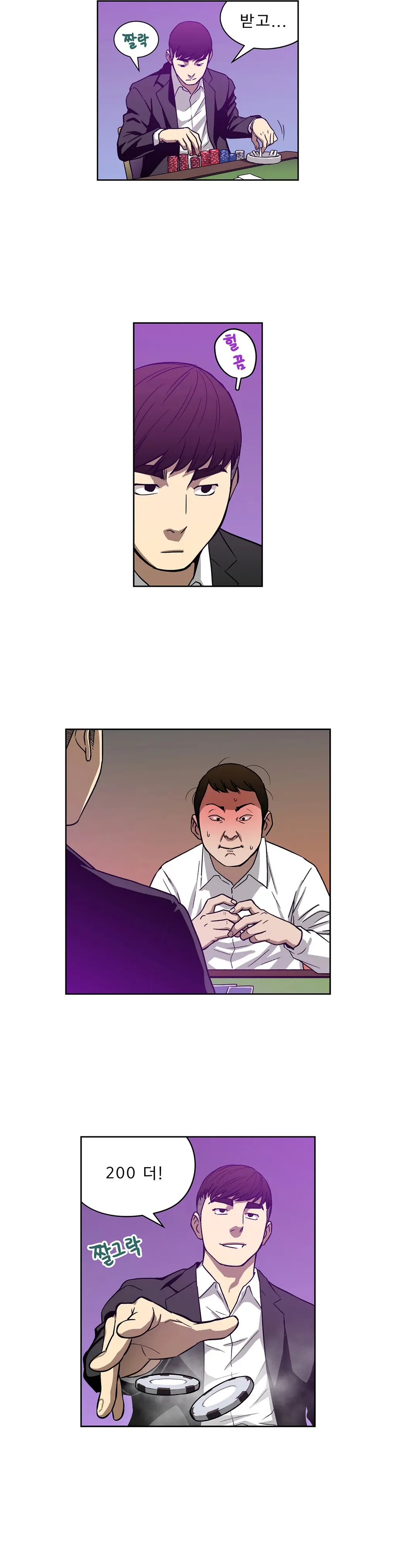 웹툰 이미지 264