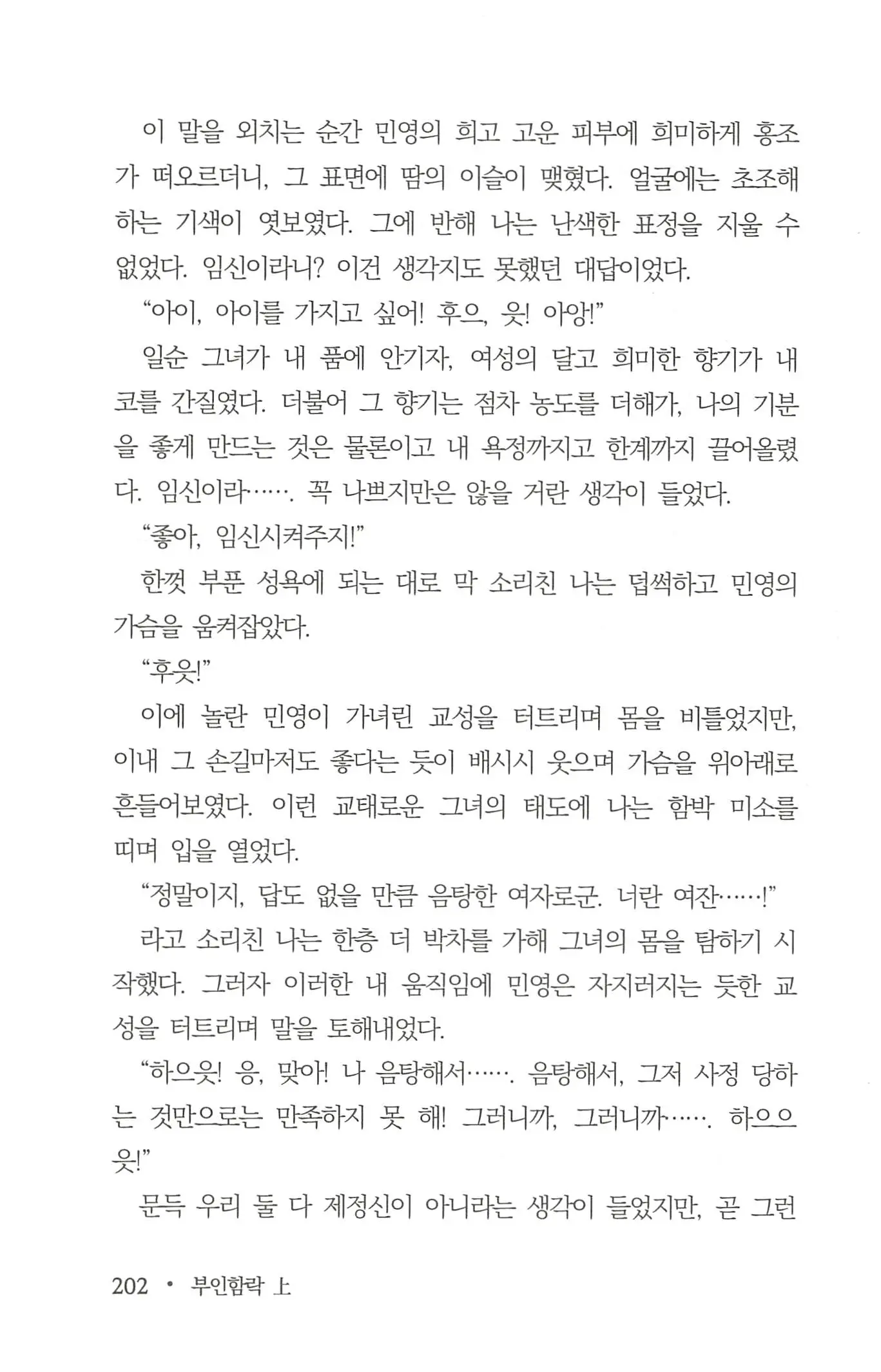 웹툰 이미지 203