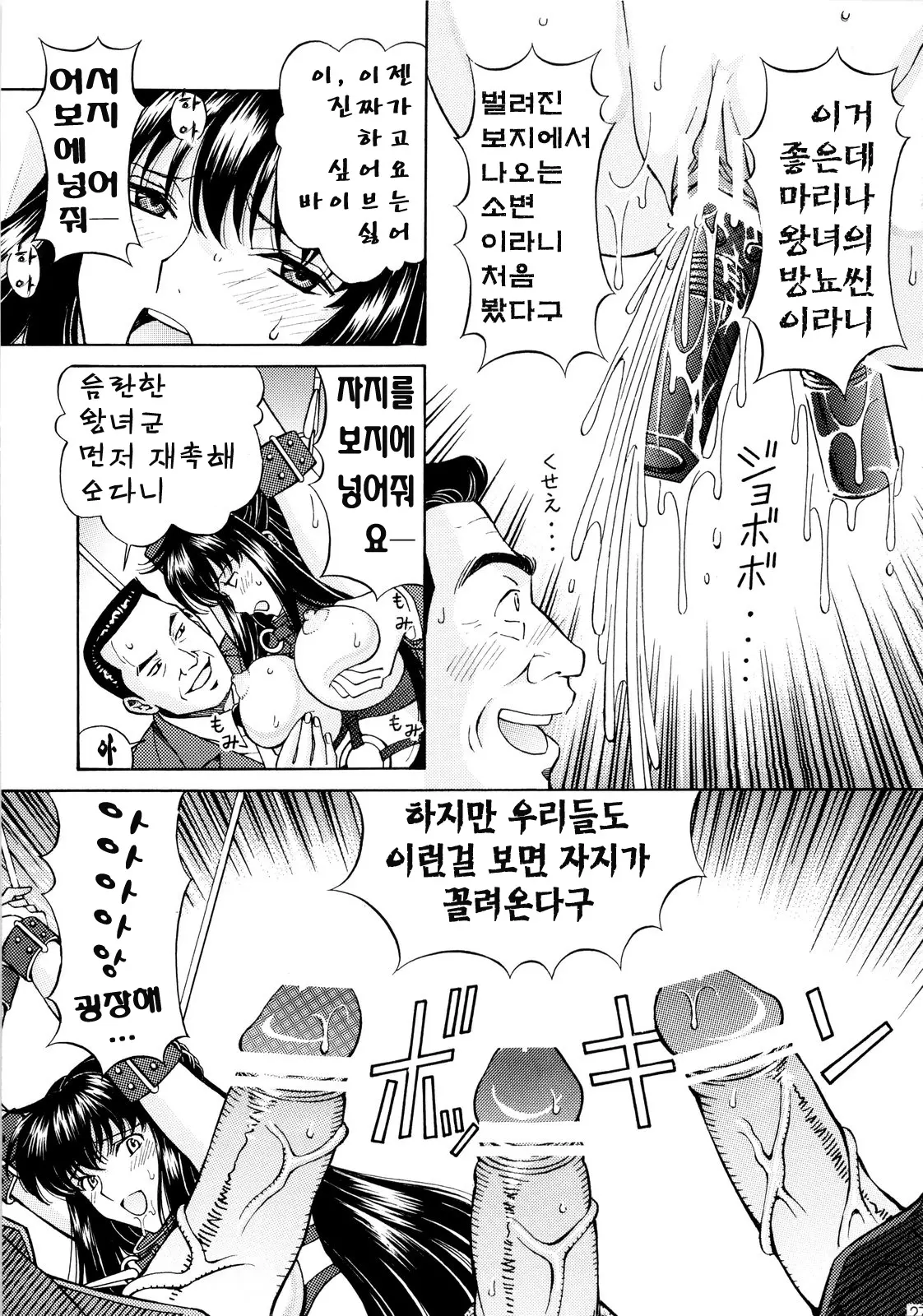 웹툰 이미지 26