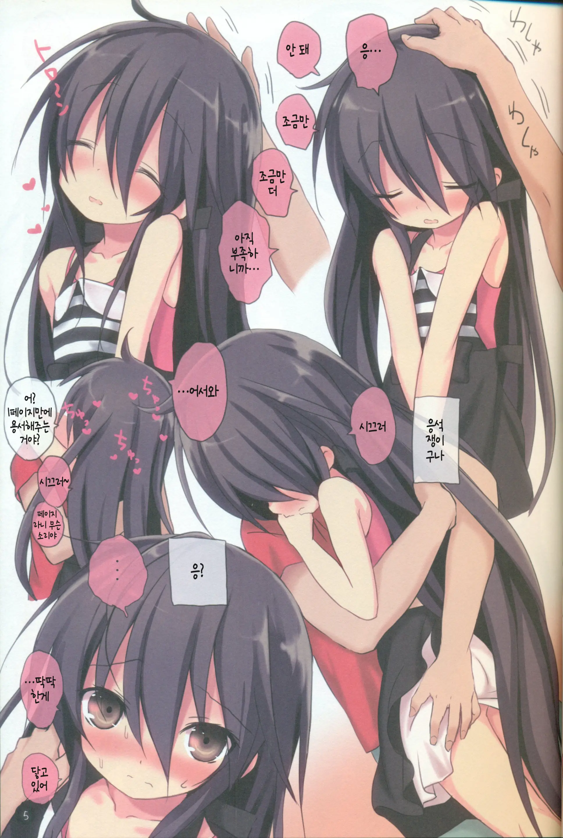 웹툰 이미지 5