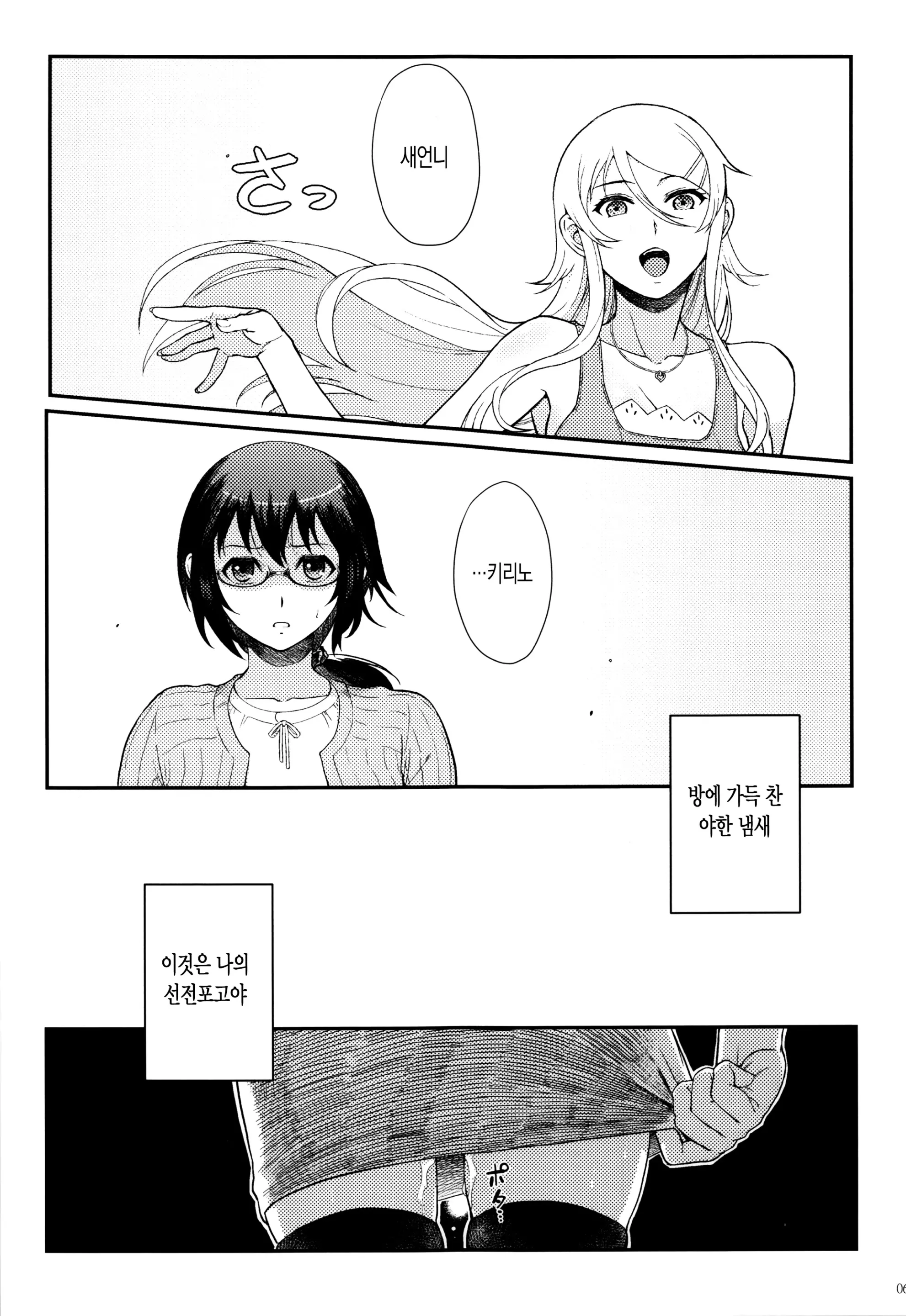 웹툰 이미지 62