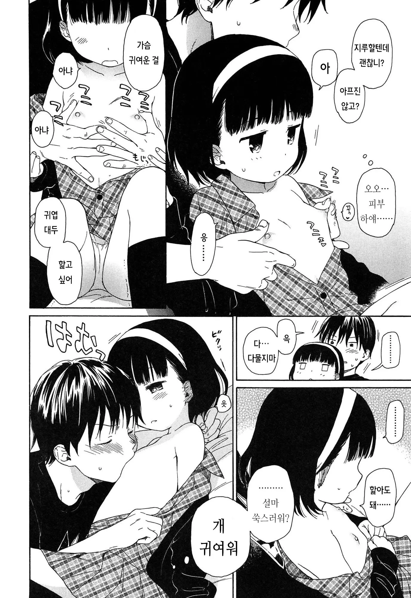 웹툰 이미지 44