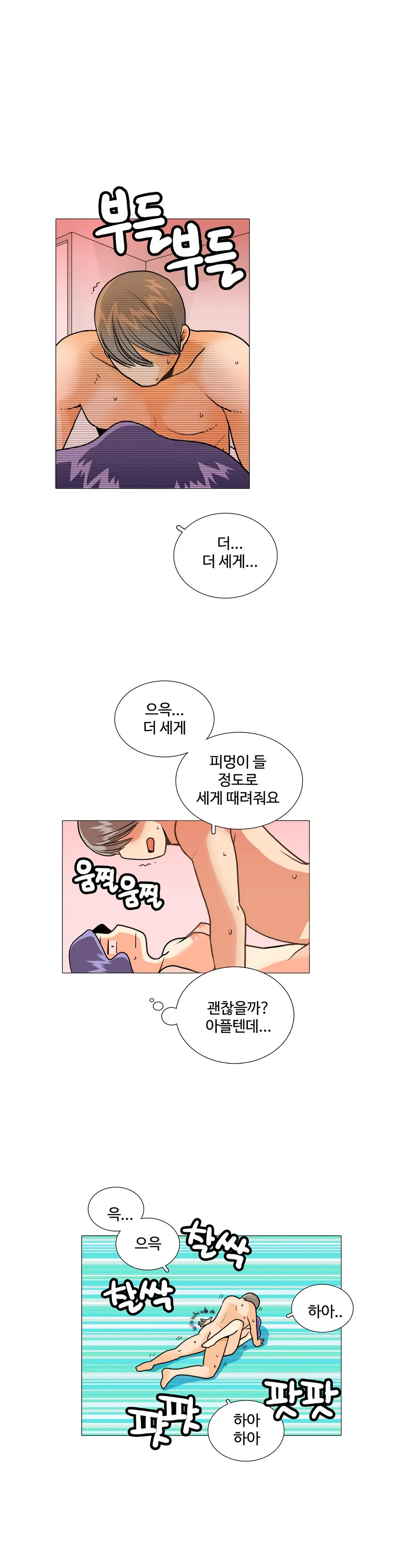 웹툰 이미지 314