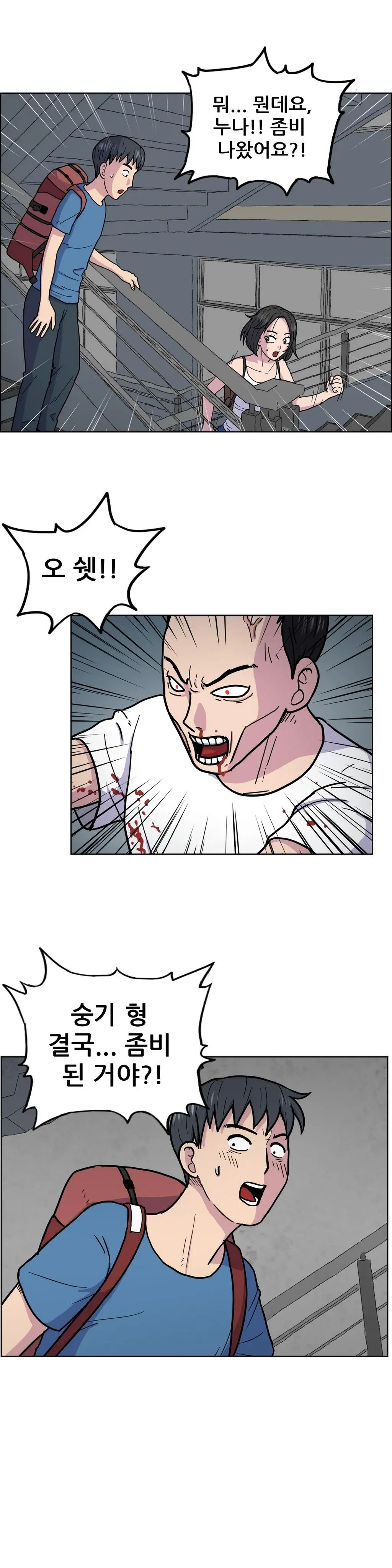 웹툰 이미지 137